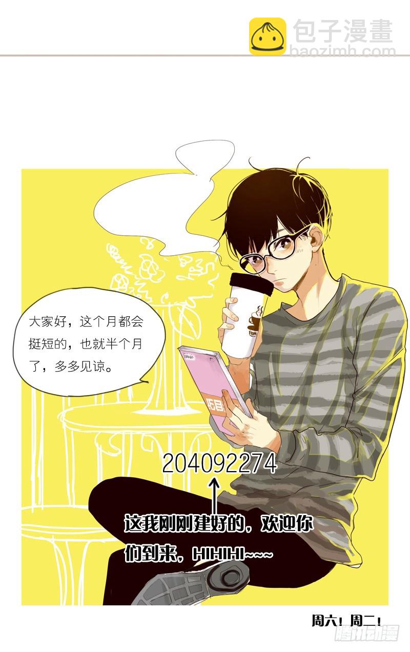 是我太在意了。-第28话