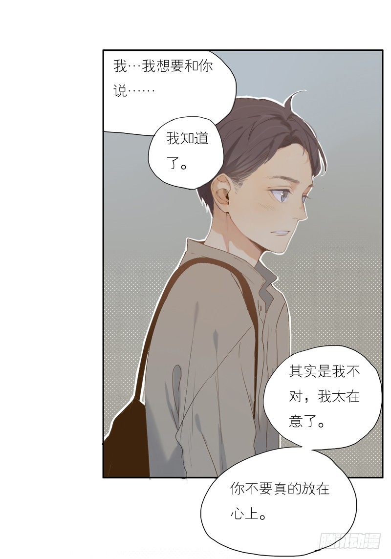 是我太在意了。-第28话