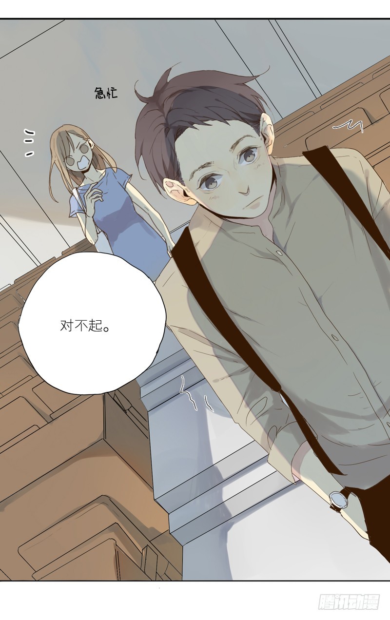 是我太在意了。-第28话