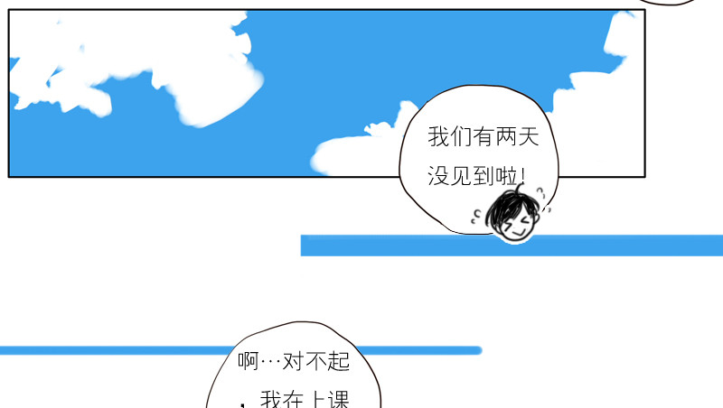 你好吗！？-第30话