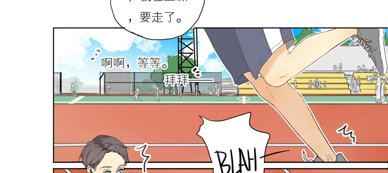 你好吗！？-第30话