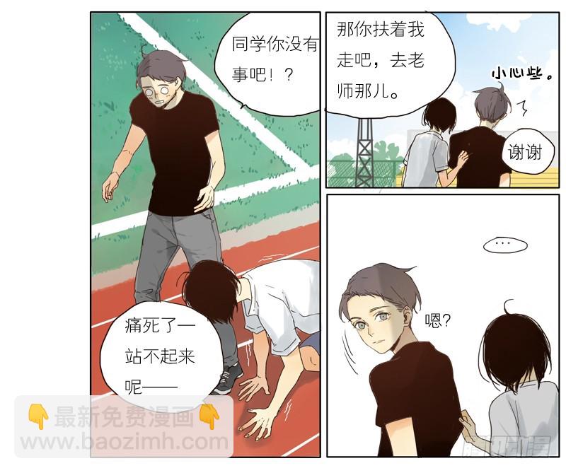 你好吗！？-第30话