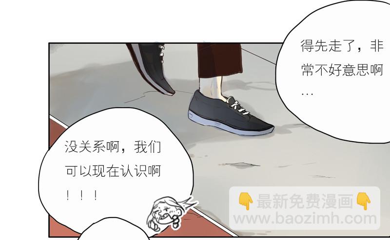 你好吗！？-第30话