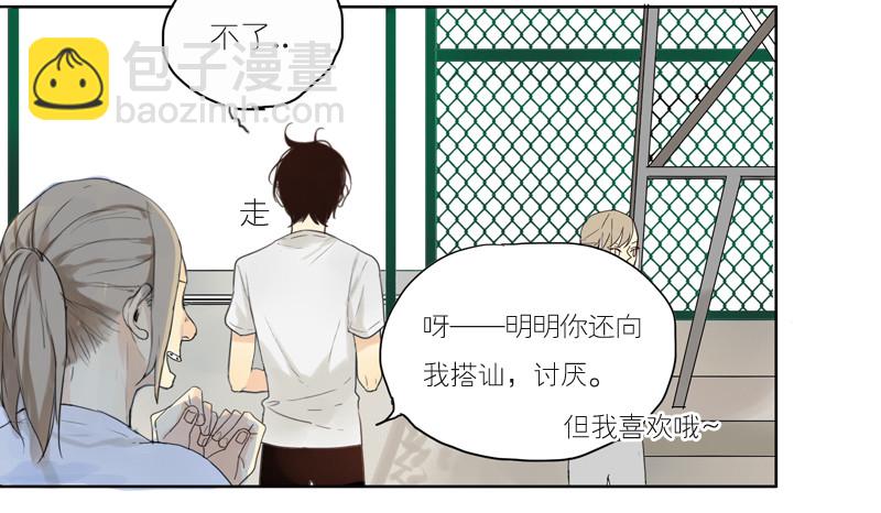 你好吗！？-第30话