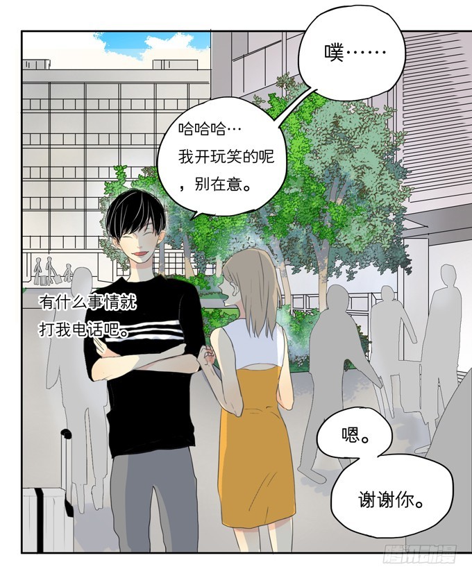 等你的联系哟-第4话