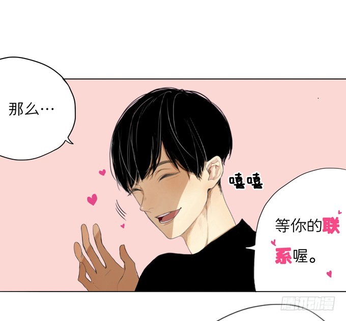 等你的联系哟-第4话