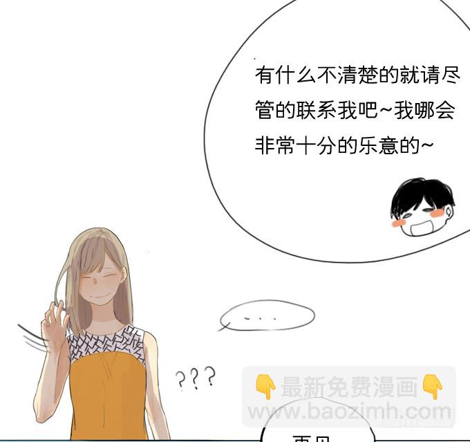 等你的联系哟-第4话