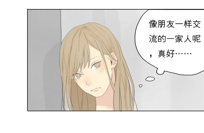 等你的联系哟-第4话