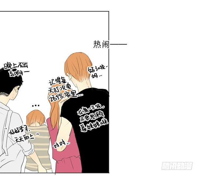 等你的联系哟-第4话