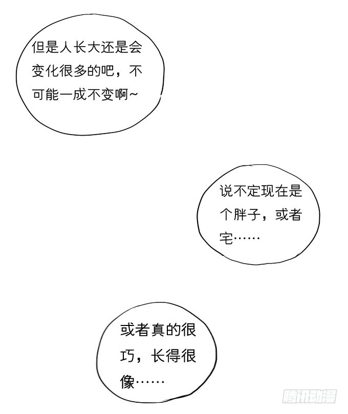 等你的联系哟-第4话