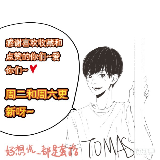 等你的联系哟-第4话