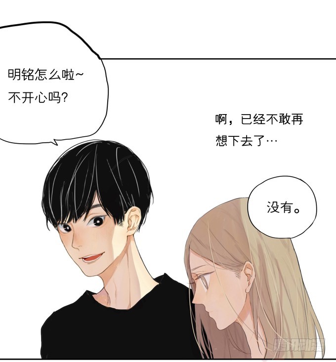 等你的联系哟-第4话