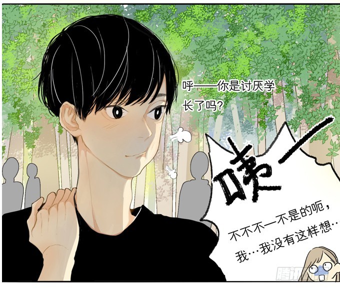 等你的联系哟-第4话