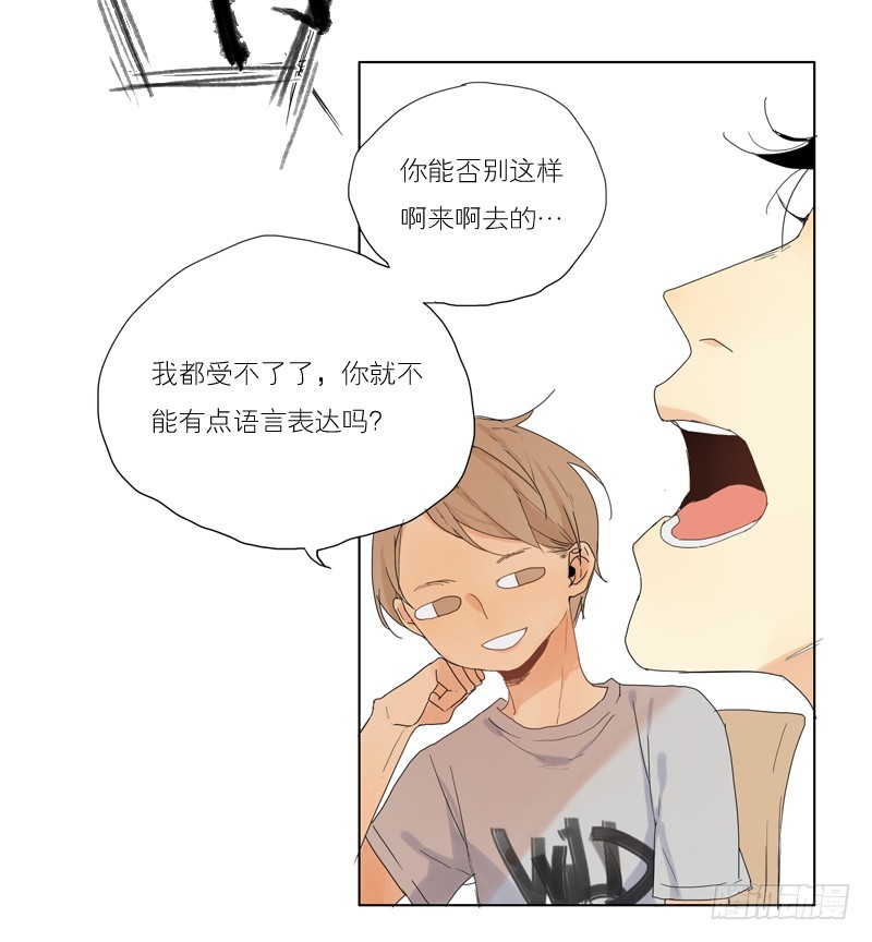 感觉不像好人-第32话