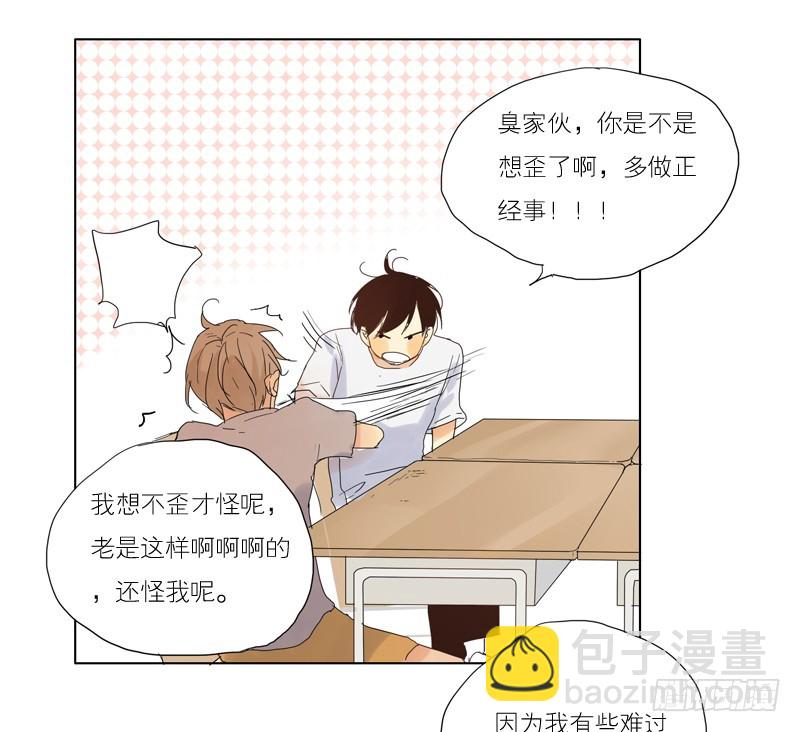 感觉不像好人-第32话