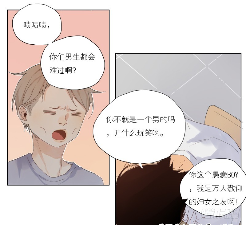 感觉不像好人-第32话