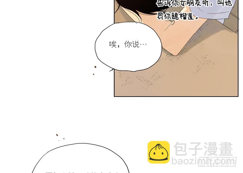 感觉不像好人-第32话