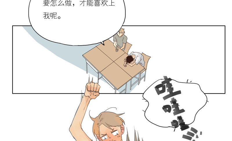 感觉不像好人-第32话