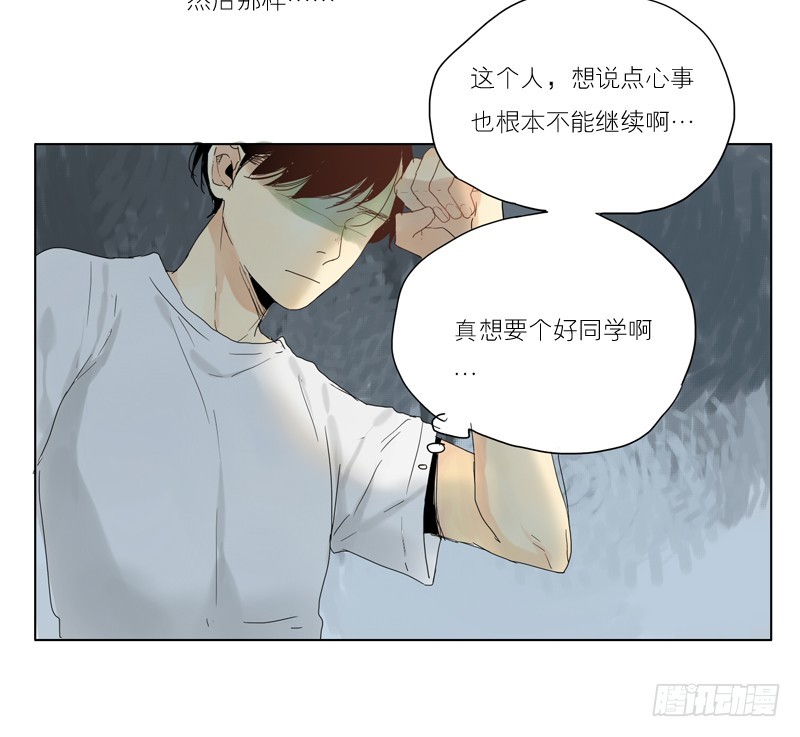 感觉不像好人-第32话