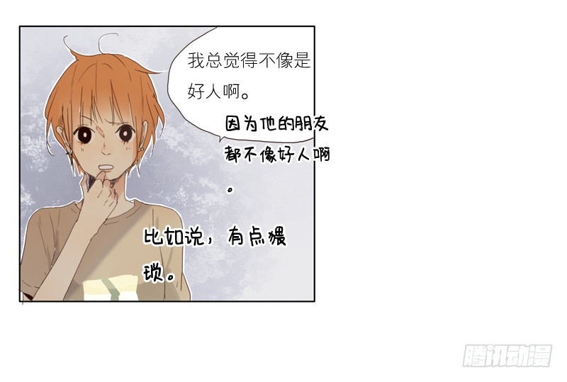 感觉不像好人-第32话