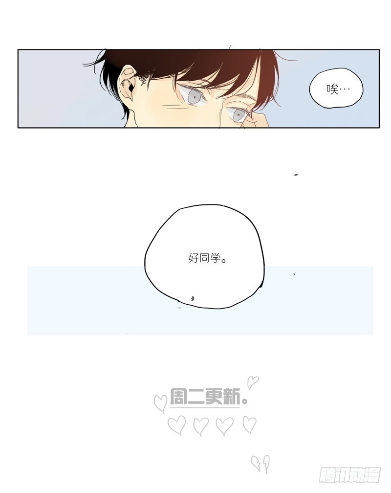 感觉不像好人-第32话