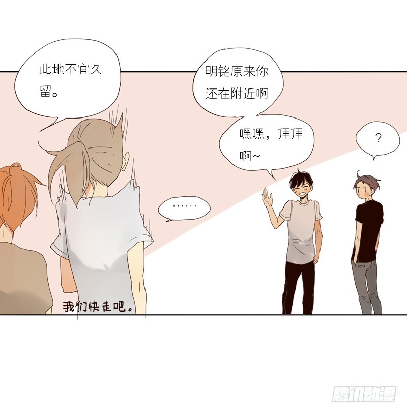 感觉不像好人-第32话