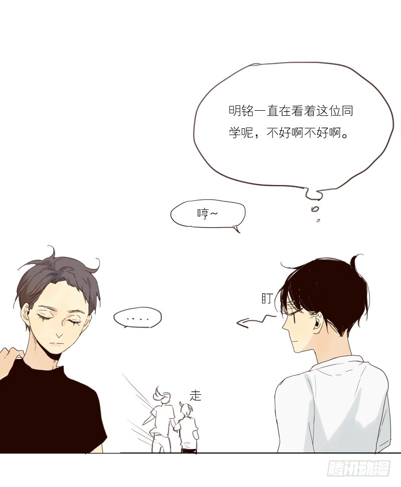 感觉不像好人-第32话