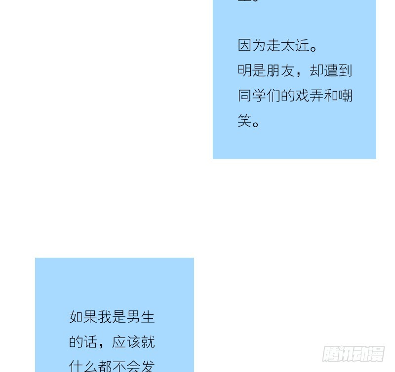 那时&hellip;为什么讨厌我-第34话