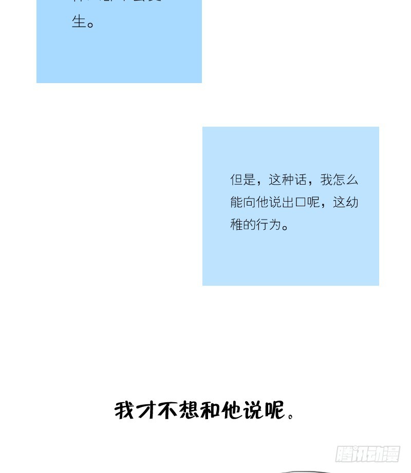 那时&hellip;为什么讨厌我-第34话