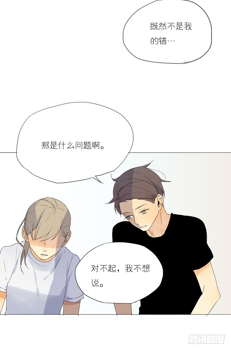 那时&hellip;为什么讨厌我-第34话