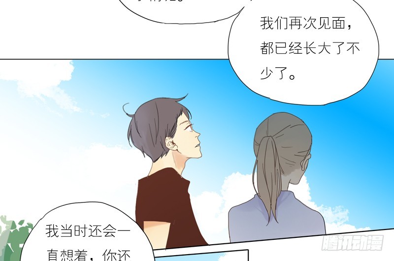 那时&hellip;为什么讨厌我-第34话