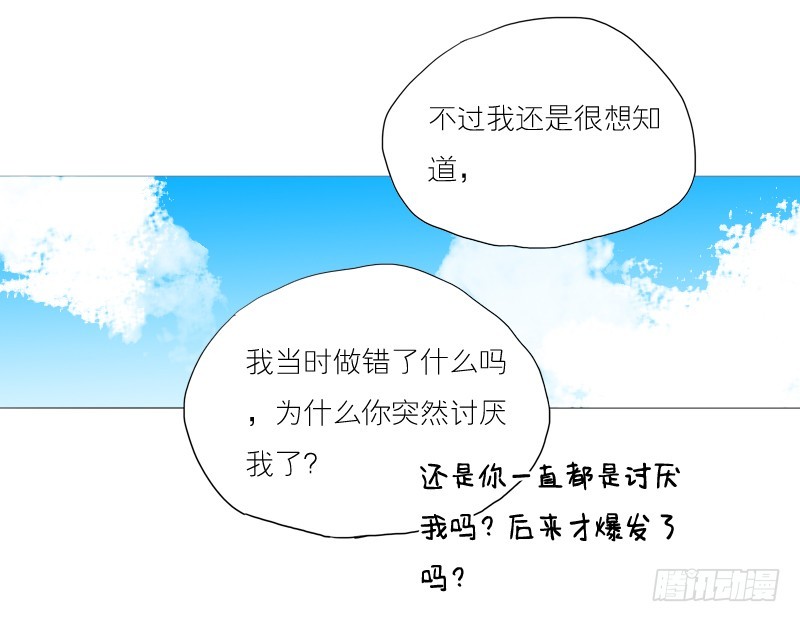 那时&hellip;为什么讨厌我-第34话