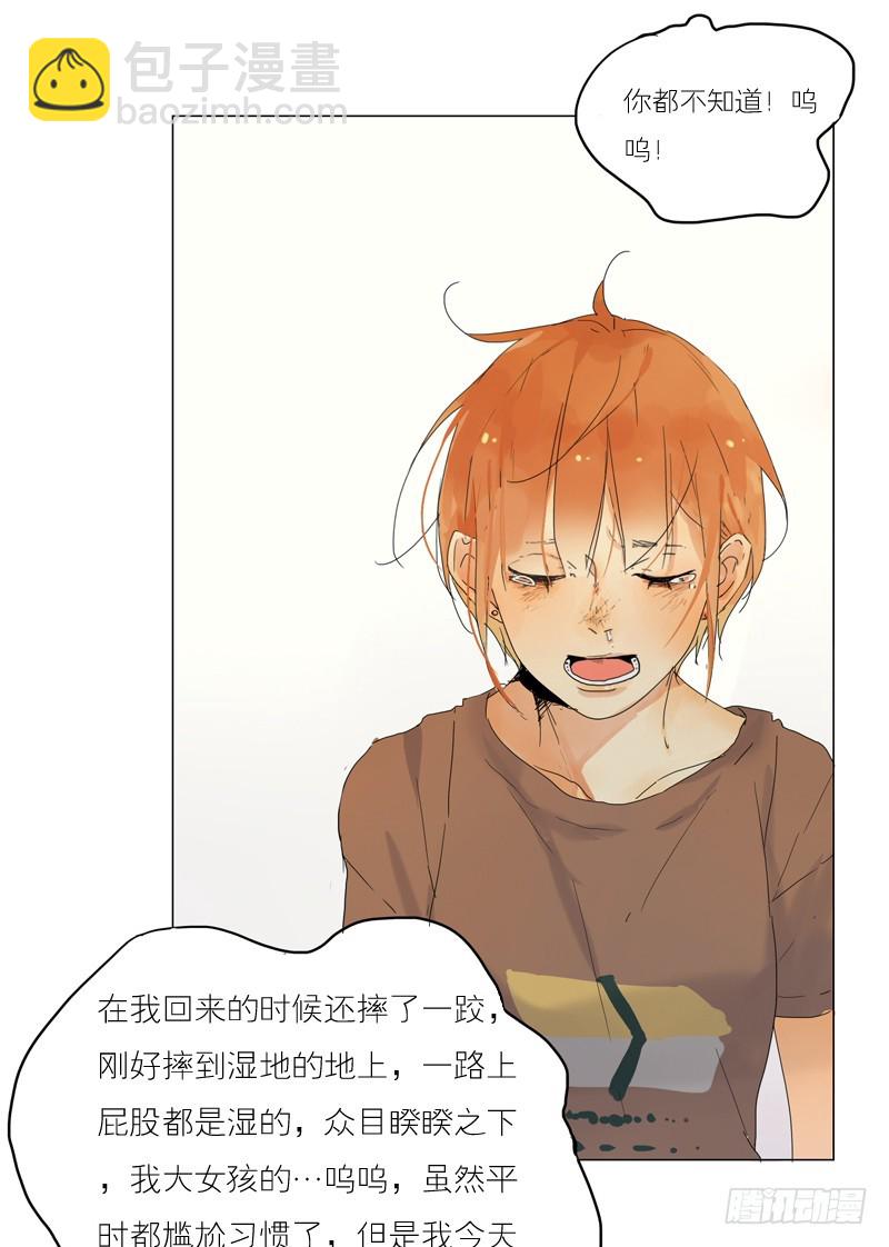 怎么了？-第36话