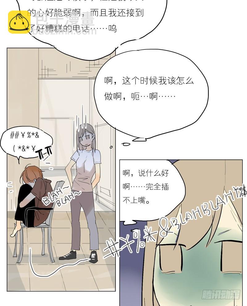 怎么了？-第36话