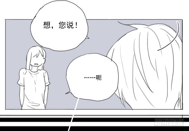 怎么了？-第36话