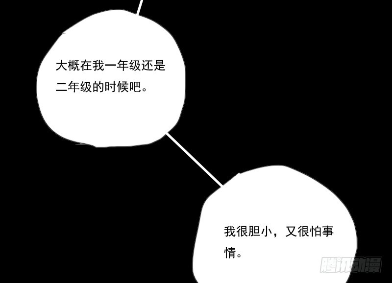 怎么了？-第36话