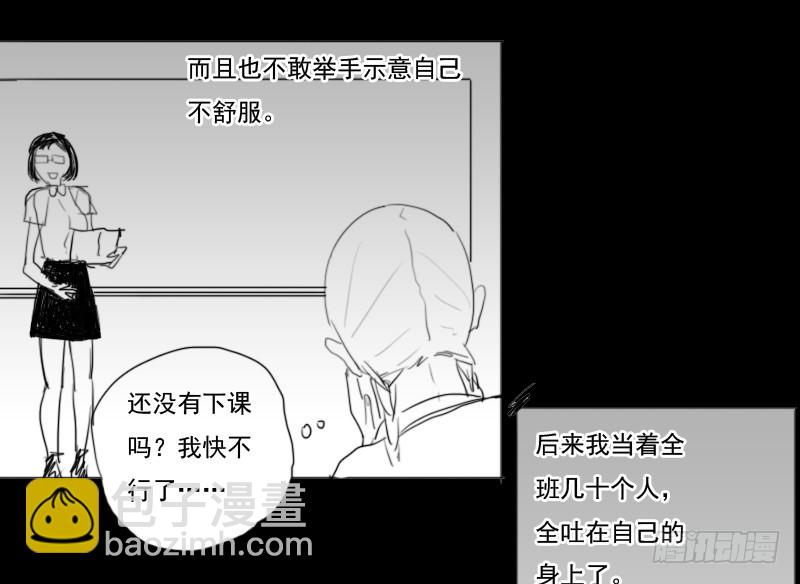 怎么了？-第36话