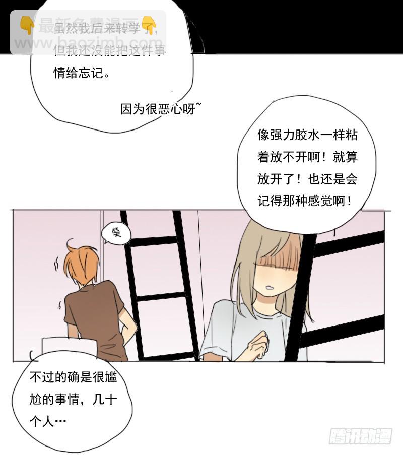 怎么了？-第36话