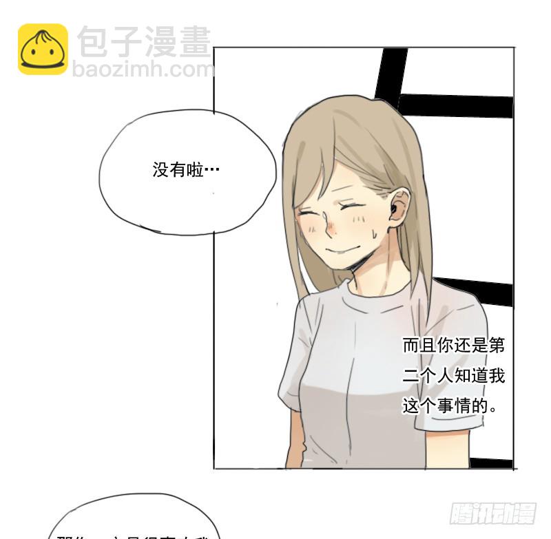 怎么了？-第36话