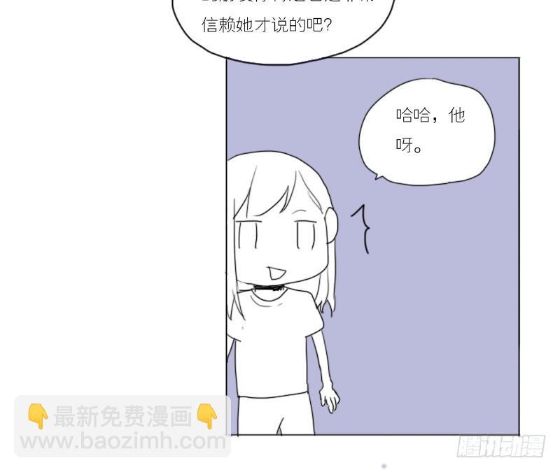 怎么了？-第36话