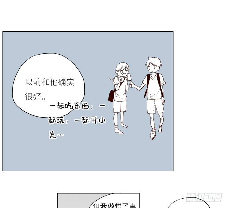 怎么了？-第36话