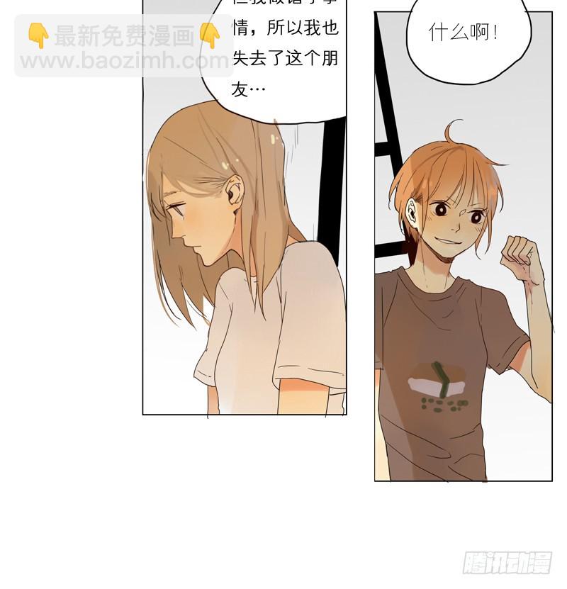 怎么了？-第36话