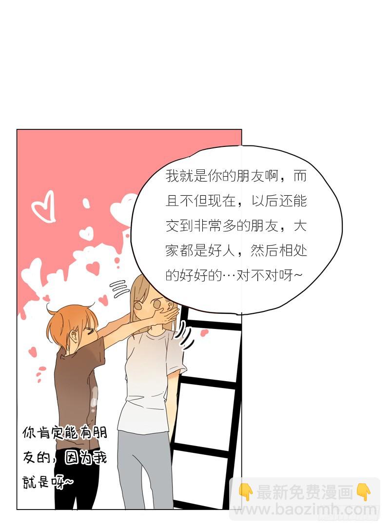 怎么了？-第36话