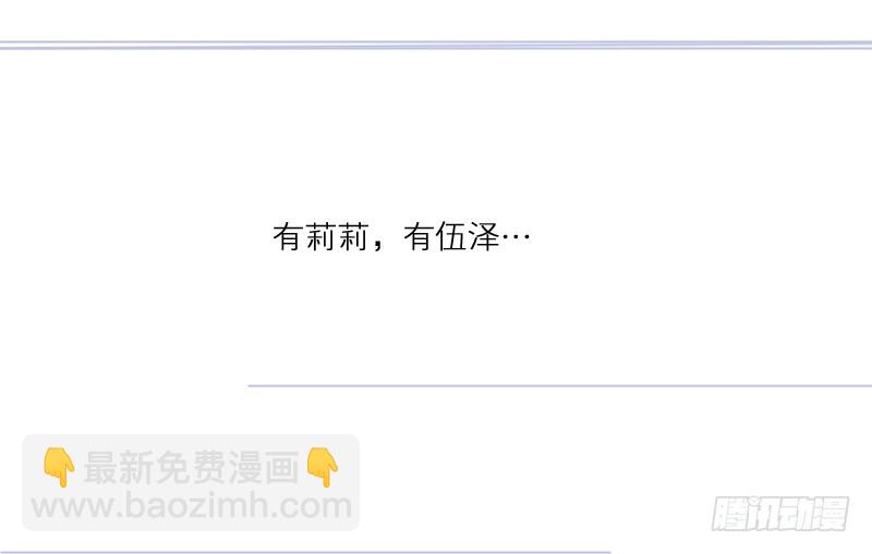 怎么了？-第36话