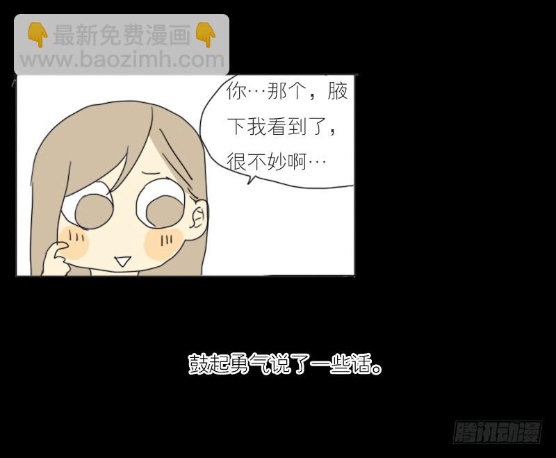 我们班的人在那儿-第38话