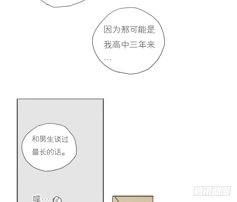 我们班的人在那儿-第38话