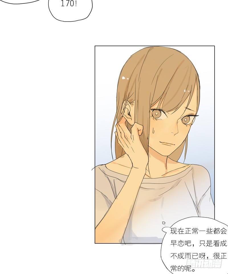 原来他&hellip;-第40话