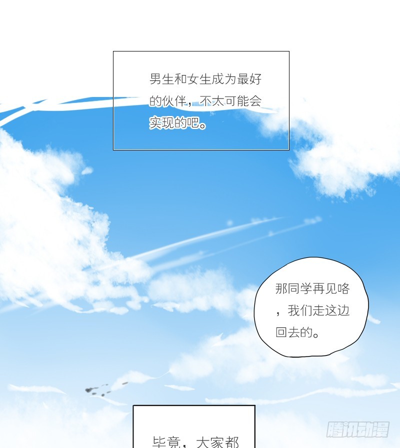 原来他&hellip;-第40话