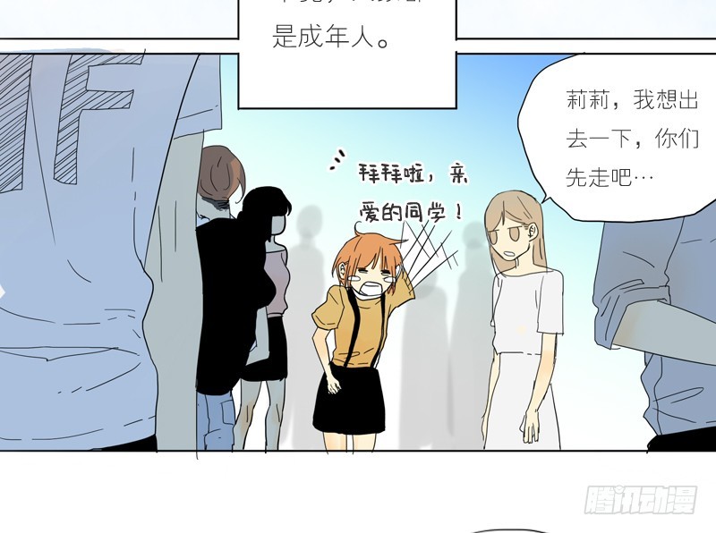 原来他&hellip;-第40话