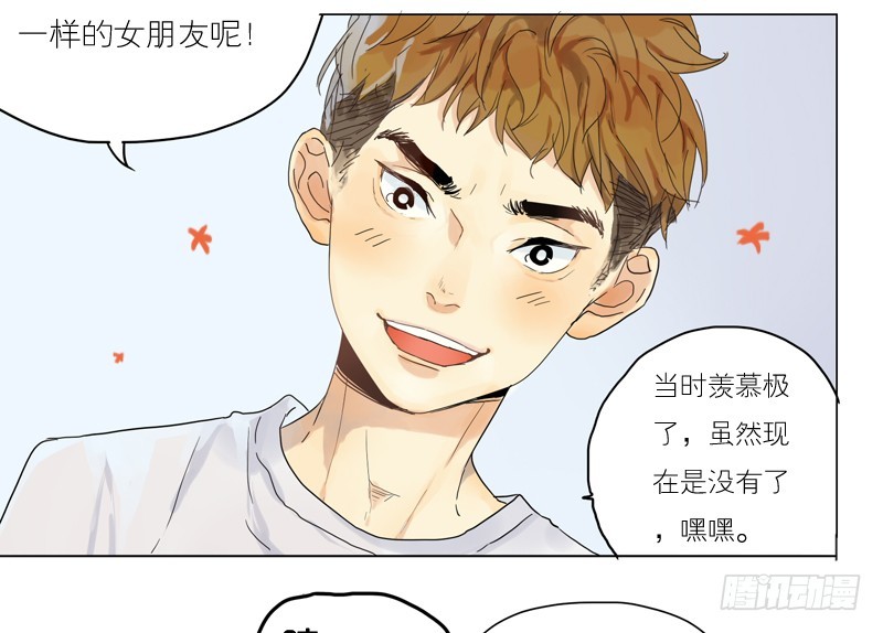 原来他&hellip;-第40话